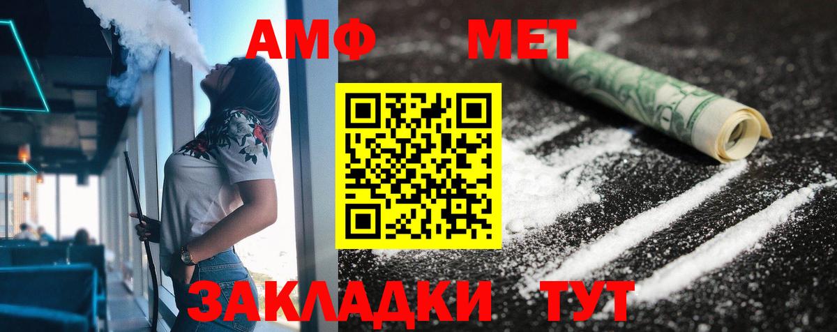 АМФ  Вход с VPN  Россия  Амфетамин 97% 