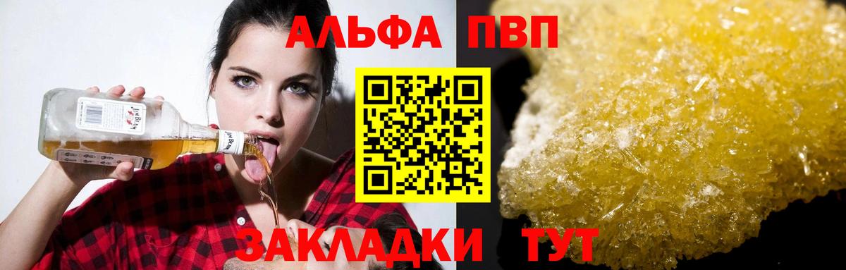 Alfa_PVP крисы CK  Альфа ПВП Crystall  Россия  Alpha-PVP кристаллы  Вход с VPN 