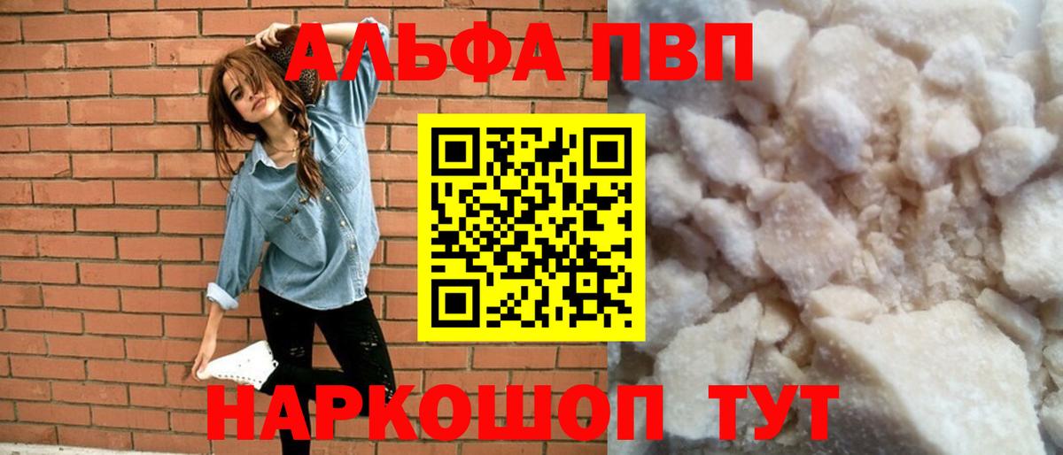 Alfa_PVP мука Россия