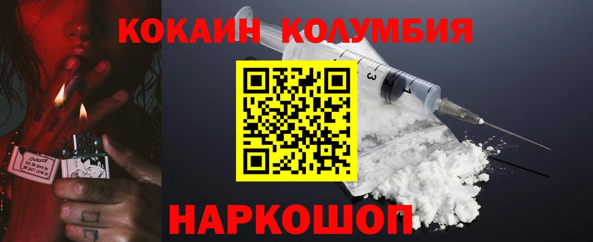 COCAIN Эквадор  Вход с VPN  КОКАИН  Россия 