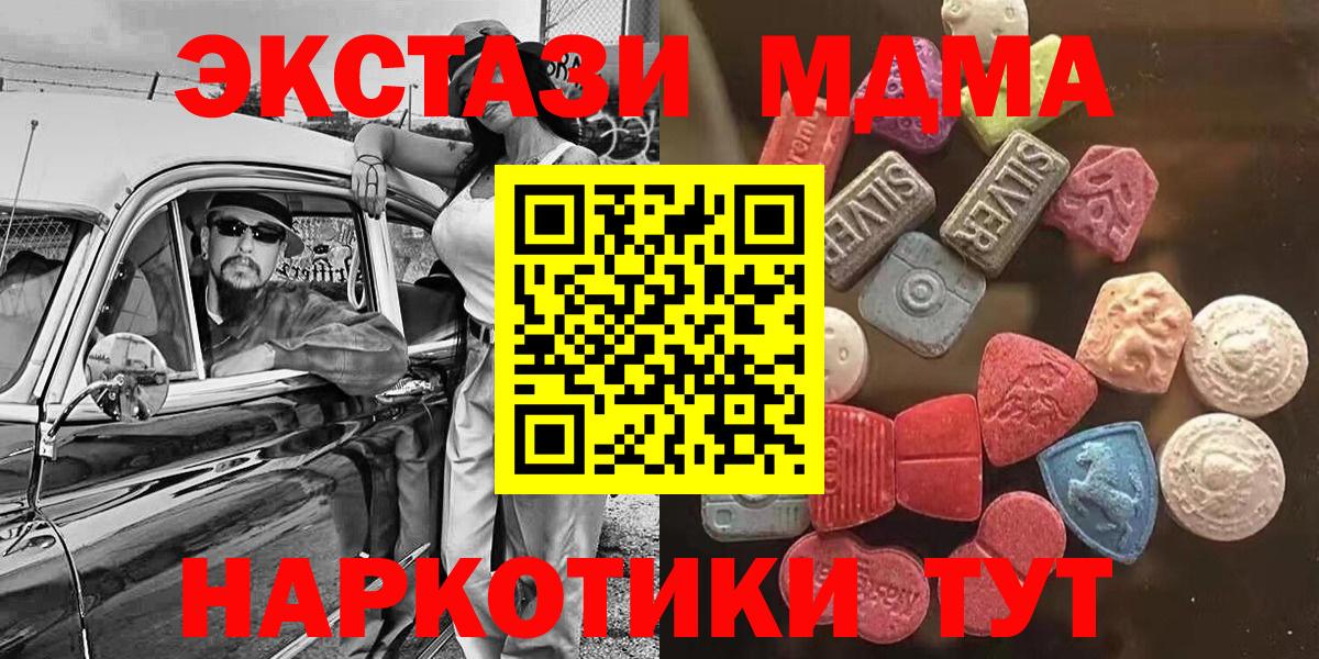 ЭКСТАЗИ mix  Ecstasy таблы  Вход с VPN  Россия 