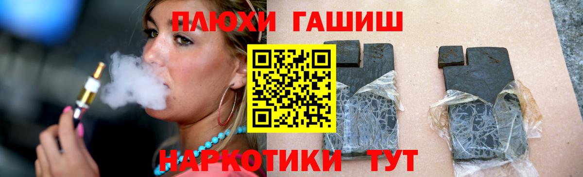 Россия  Гашиш  где купить наркотик  Гашиш VHQ  Гашиш хэш  Вход с VPN 