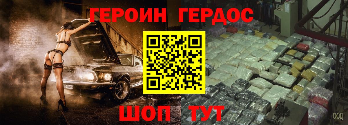 Россия  Героин VHQ  Вход с VPN 