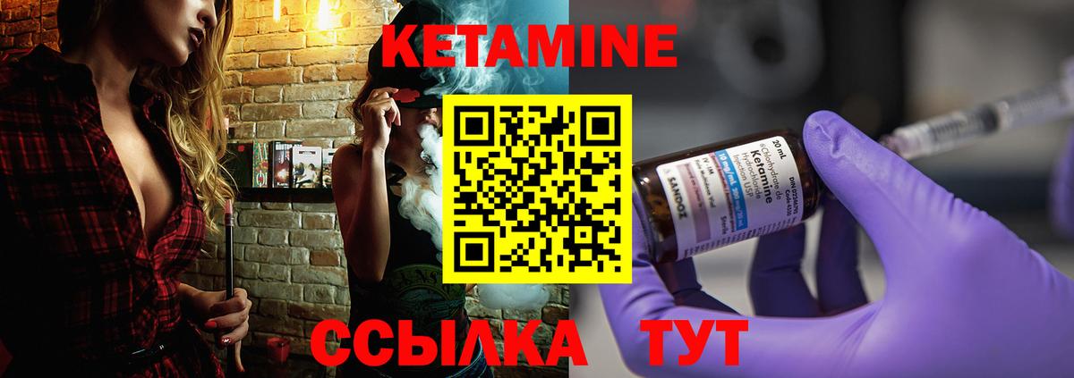 КЕТАМИН ketamine  КЕТАМИН VHQ  Вход с VPN  нарко площадка формула  Россия 