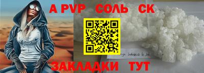 соль курить ск Рязань