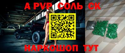 соль курить ск Рязань