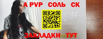 соль курить ск Рязань