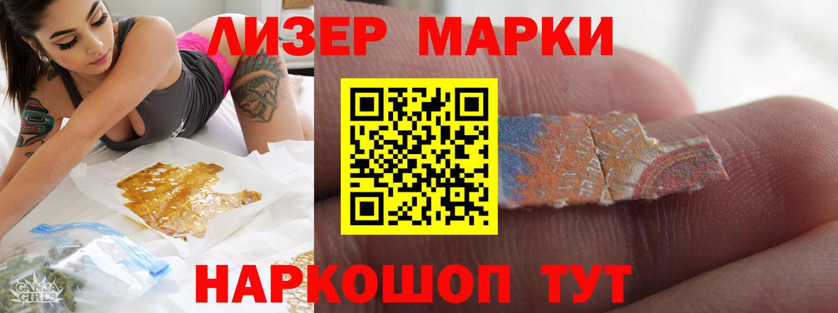 Лсд 25 экстази кислота Россия