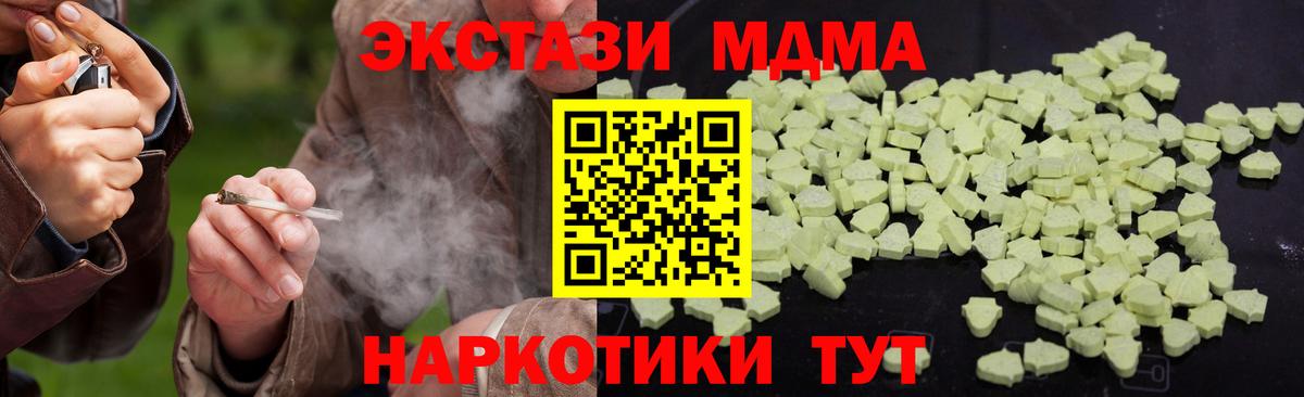 МДМА VHQ  МДМА  MDMA молли  Россия  Вход с VPN 