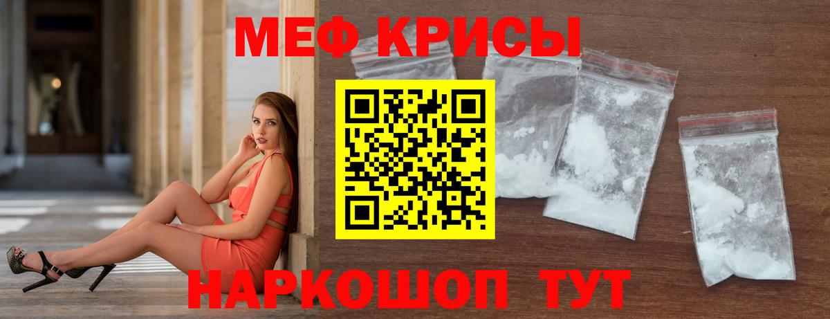 МЕФ мука Россия