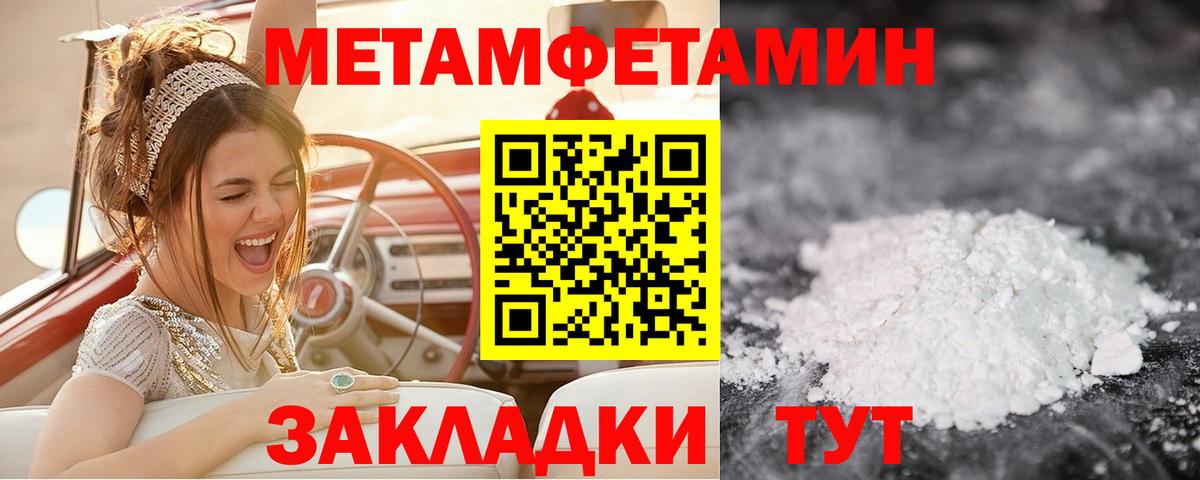 Россия  Первитин Methamphetamine  Вход с VPN 