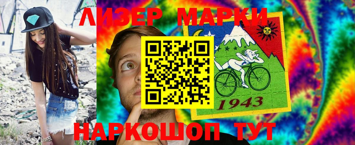 Марки N-bome 1,8мг  Вход с VPN  Россия 